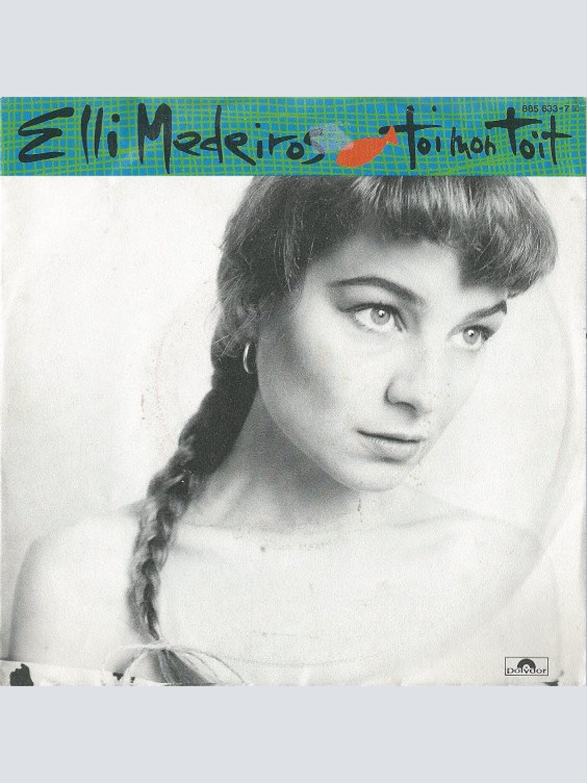 Vinyl / Elli Medeiros - Toi Mon Toit