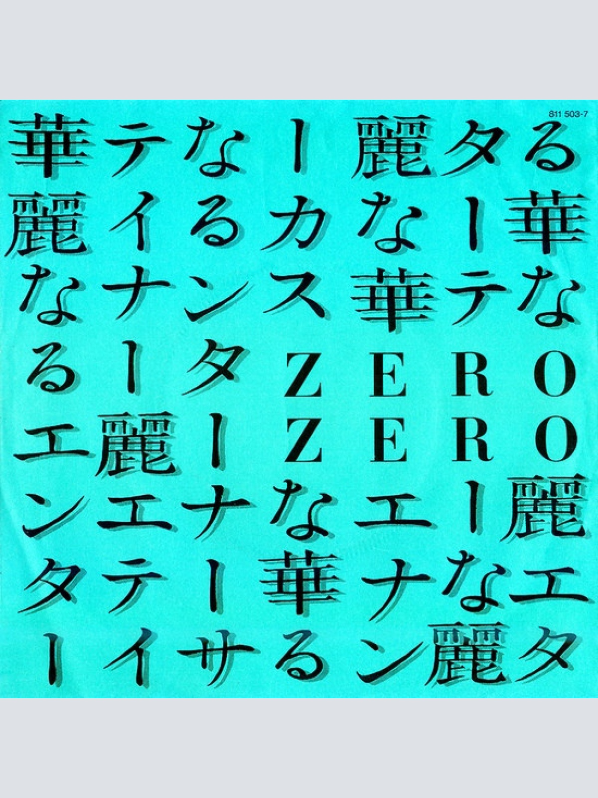 Vinyl / Zero Zero (3) - Kino