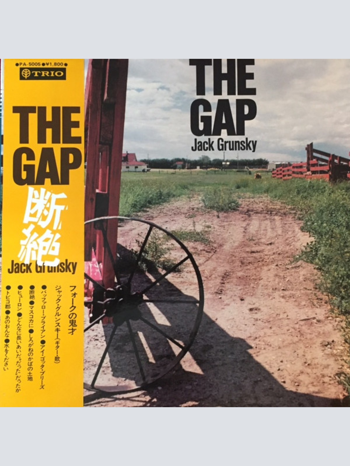 Vinyl / Jack Grunsky - The Gap