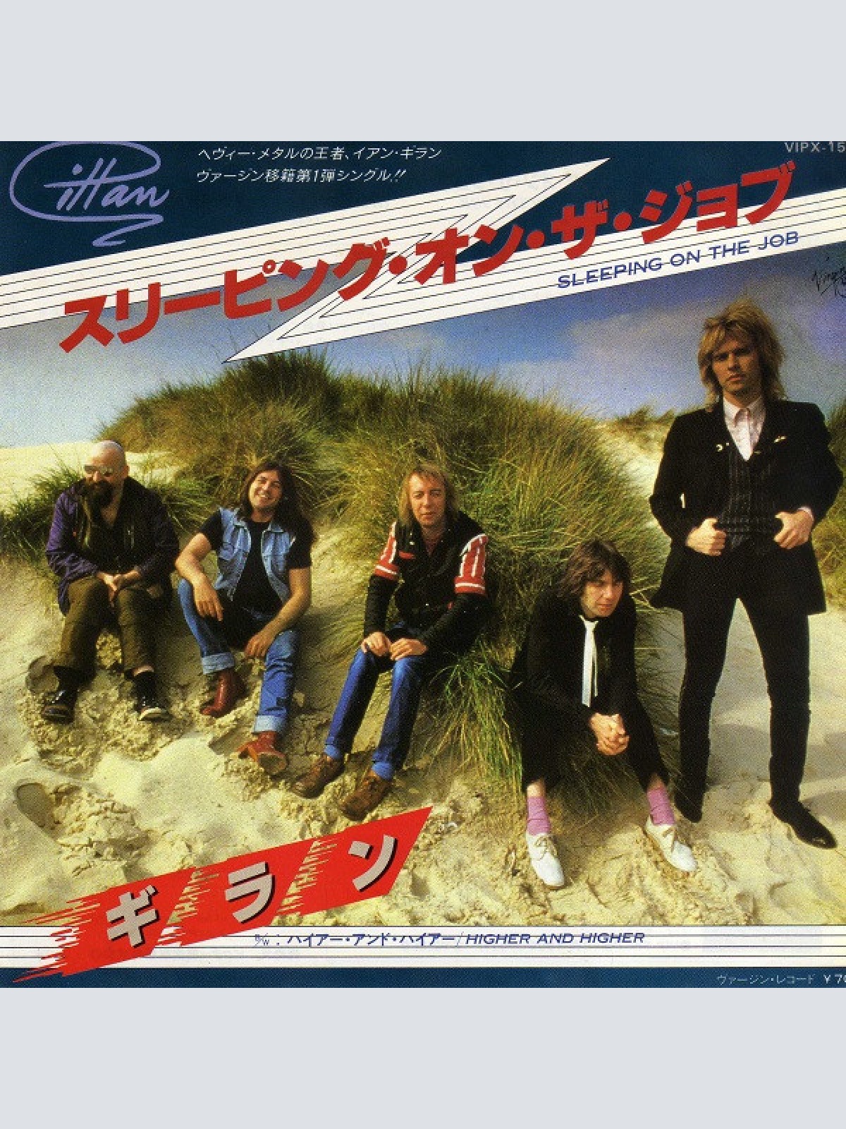 Vinyl / Gillan - Sleeping On The Job