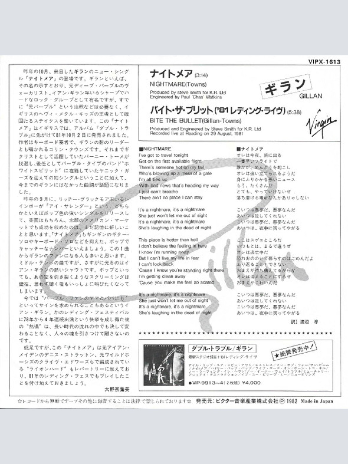 Vinyl / Gillan - Nightmare