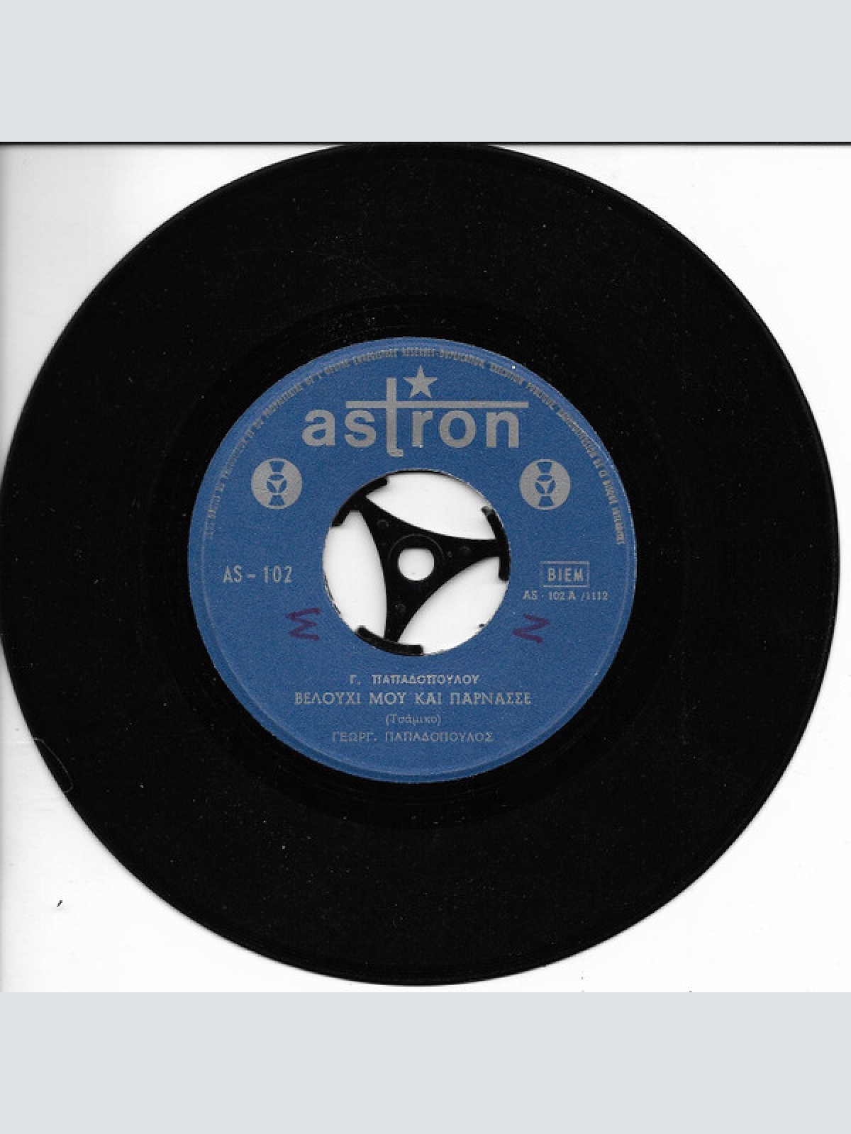 Vinyl / Γιώργο Παπαδόπουλο* - Βελούχι Μου Και Παρνασσέ - Δυο Καρδιές Μ' Έχουν Στη Μέση