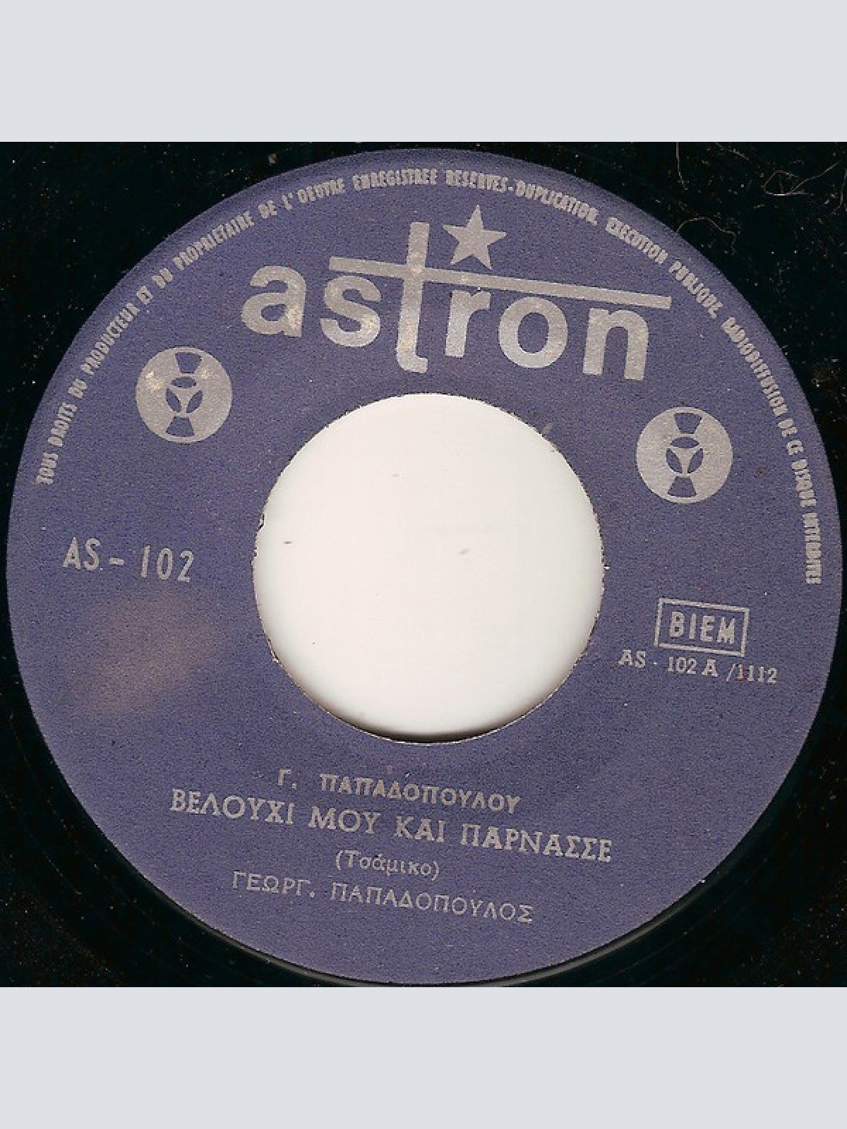 Vinyl / Γιώργο Παπαδόπουλο* - Βελούχι Μου Και Παρνασσέ - Δυο Καρδιές Μ' Έχουν Στη Μέση