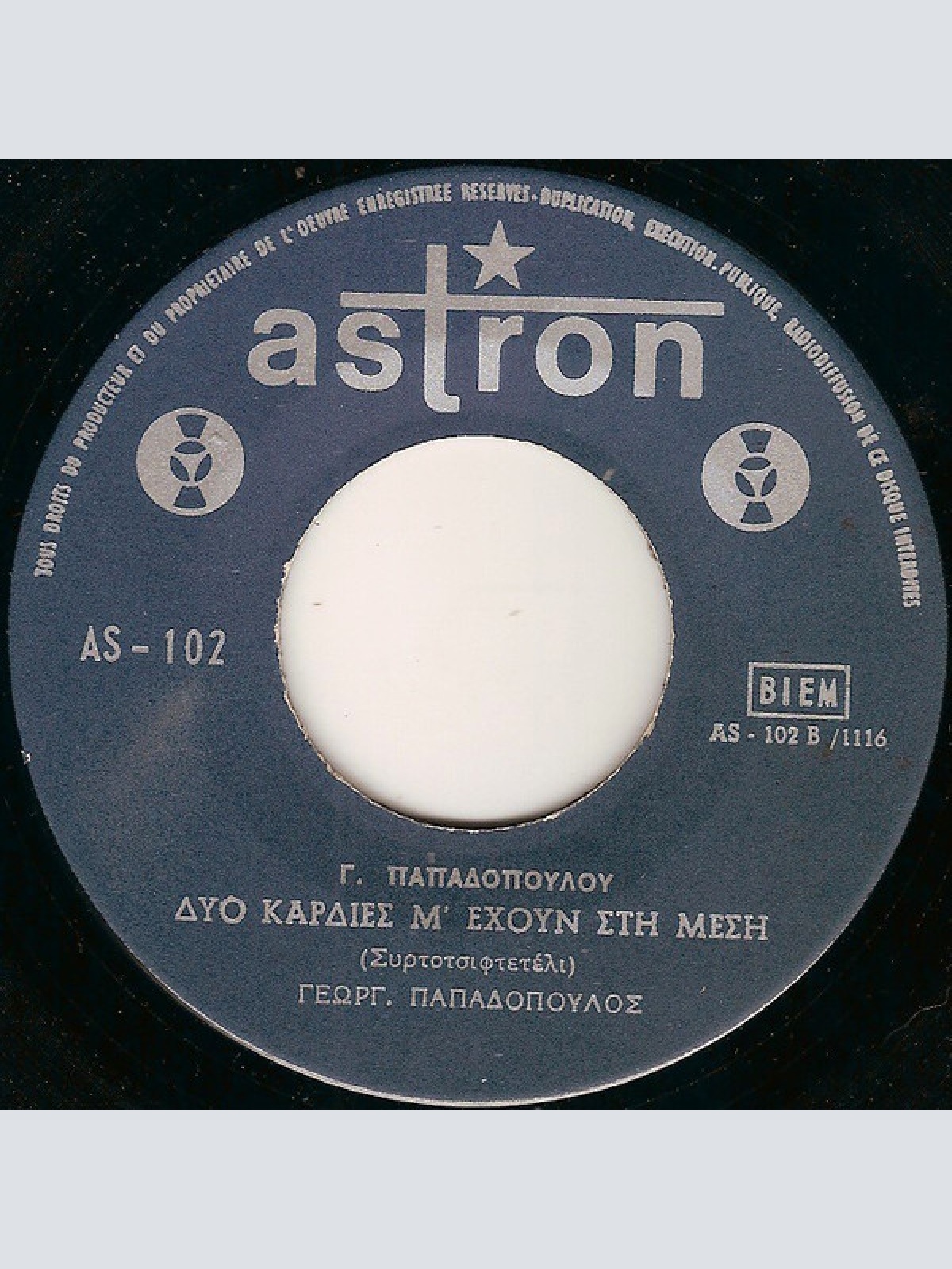 Vinyl / Γιώργο Παπαδόπουλο* - Βελούχι Μου Και Παρνασσέ - Δυο Καρδιές Μ' Έχουν Στη Μέση