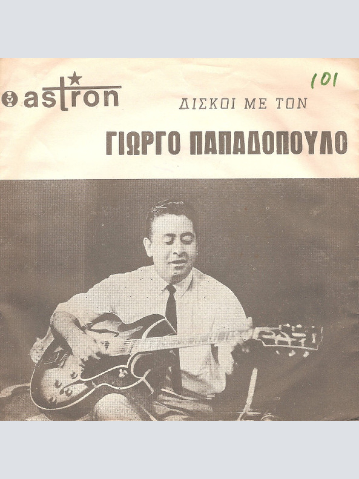 Vinyl / Γιώργο Παπαδόπουλο* - Βελούχι Μου Και Παρνασσέ - Δυο Καρδιές Μ' Έχουν Στη Μέση