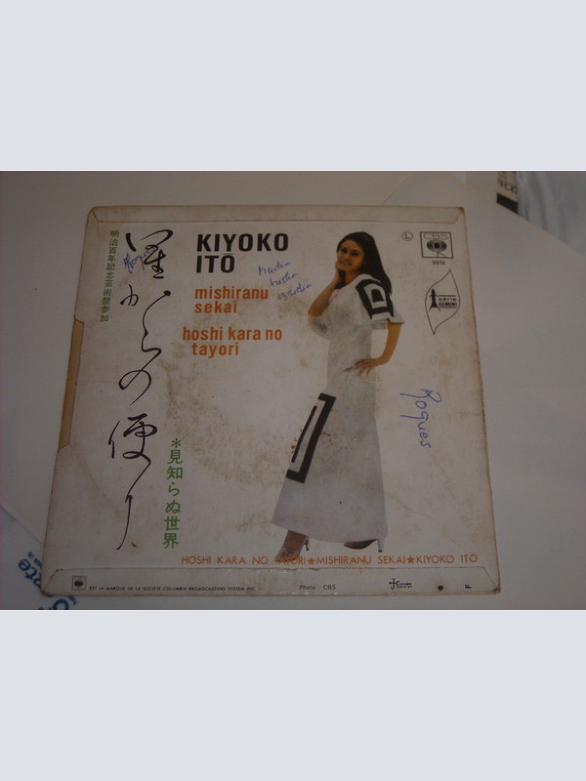Vinyl / 伊東きよ子* = Kiyoko Itō* - 見知らぬ世界