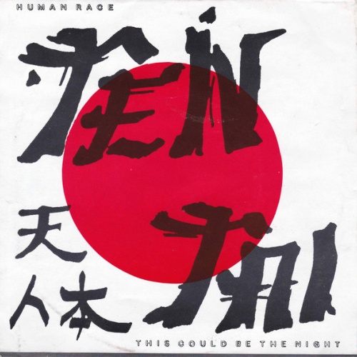 Vinyl / Ten Tai - This Could Be The Night