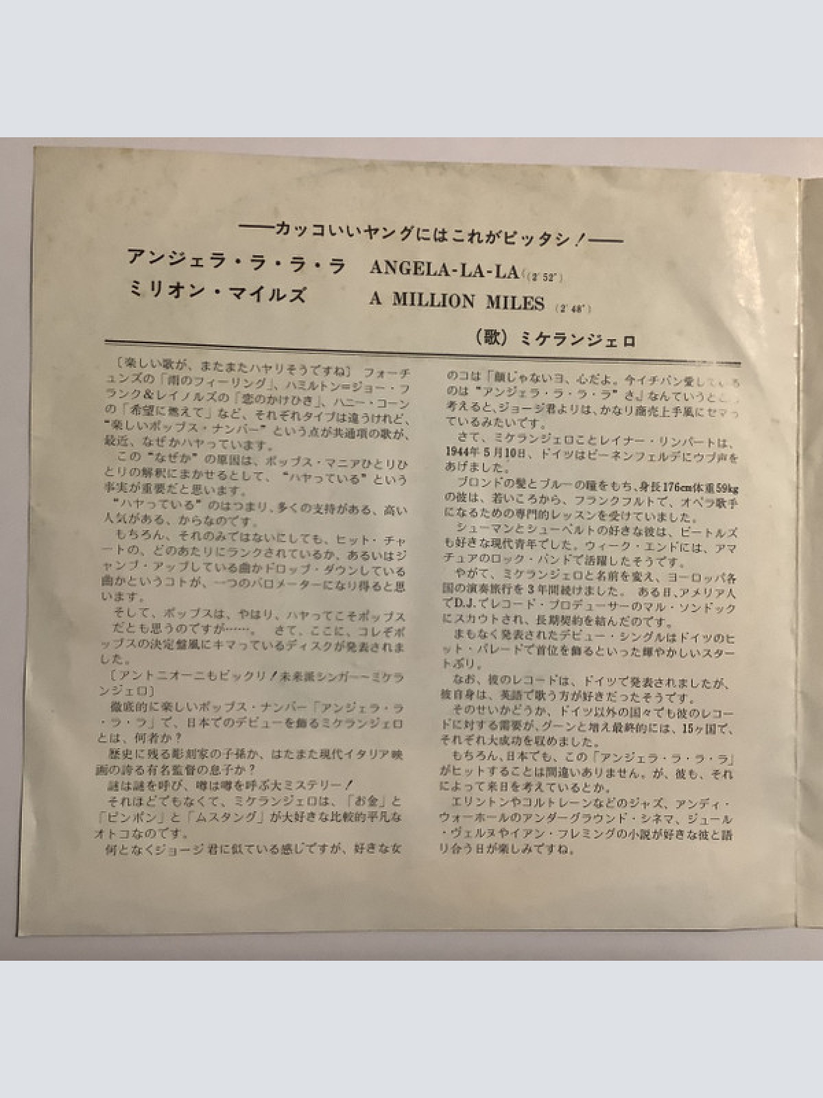 Vinyl / Michelangelo (3) = ミケランジェロ* - Angela-La-La = アンジェラ・ラ・ラ・ラ