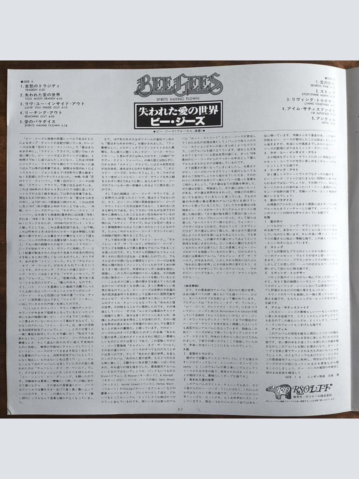 Vinyl / Bee Gees - Spirits Having Flown