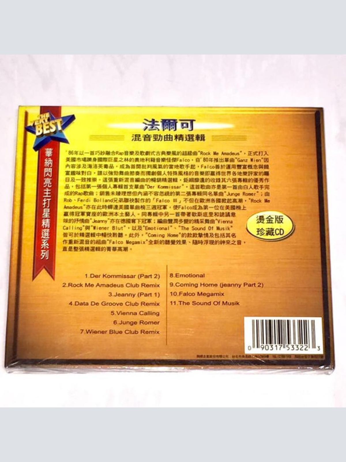 CD / Falco = 法爾可* - The Remix Hit Collection = 混音勁曲精選輯