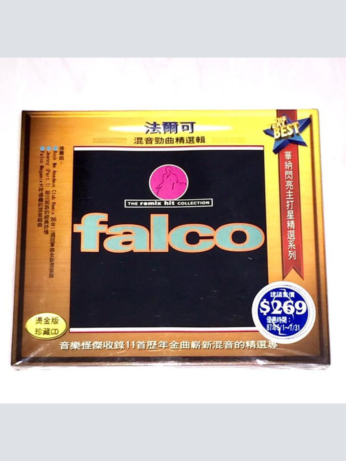CD / Falco = 法爾可* - The Remix Hit Collection = 混音勁曲精選輯