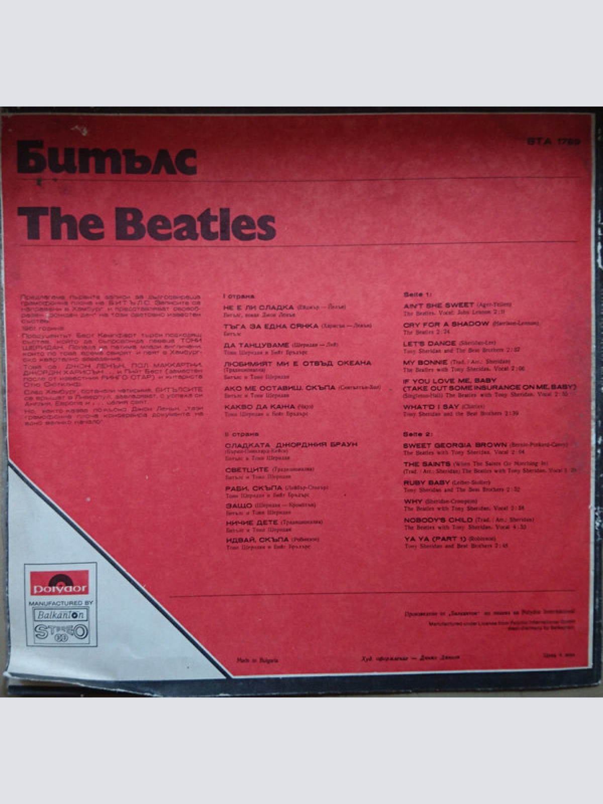 Vinyl / The Beatles - Битълс = The Beatles