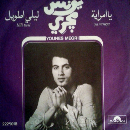 Vinyl / Younes Megri - Leïli Twil / Ya M'Raya