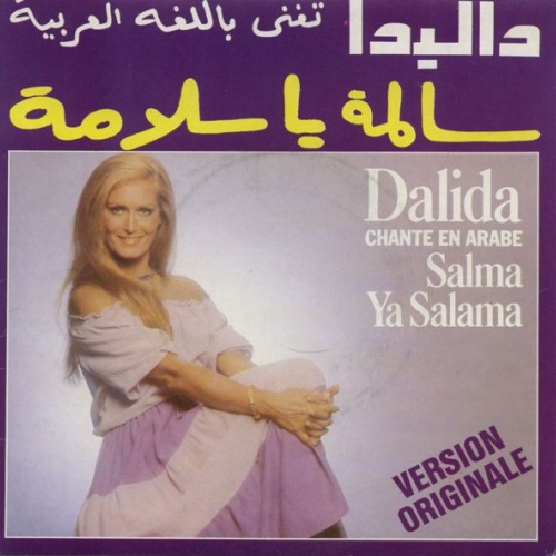 Vinyl / Dalida - Salma Ya Salama (Chanté En Arabe)