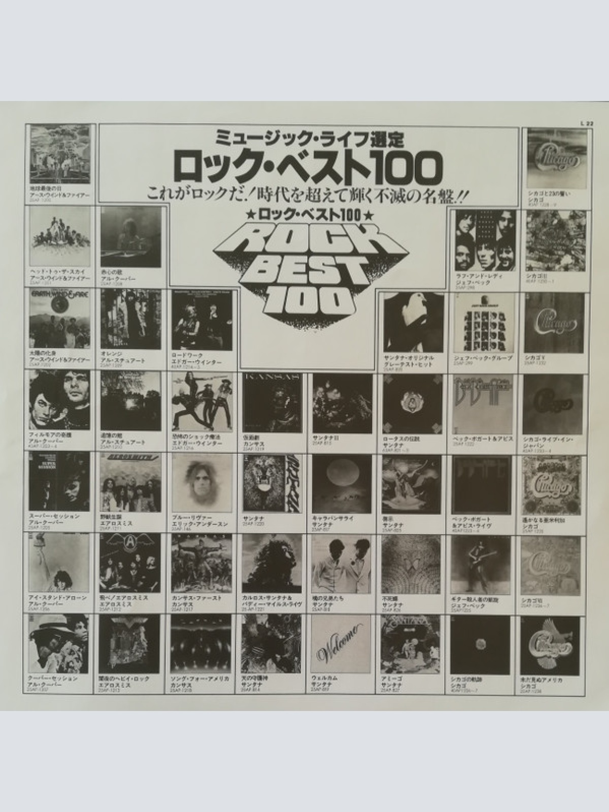 Vinyl / Mountain - Flowers Of Evil