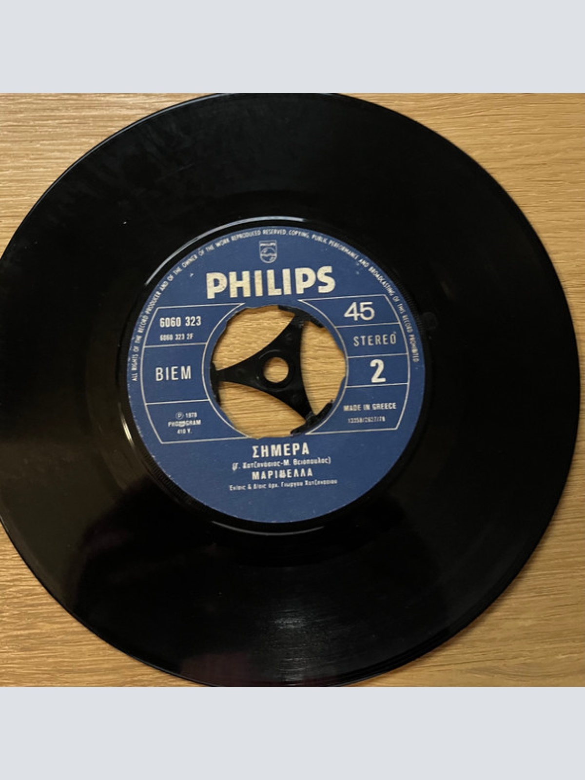 Vinyl / Μαρινέλλα - Έχεις Λίγα Χρόνια Έχεις