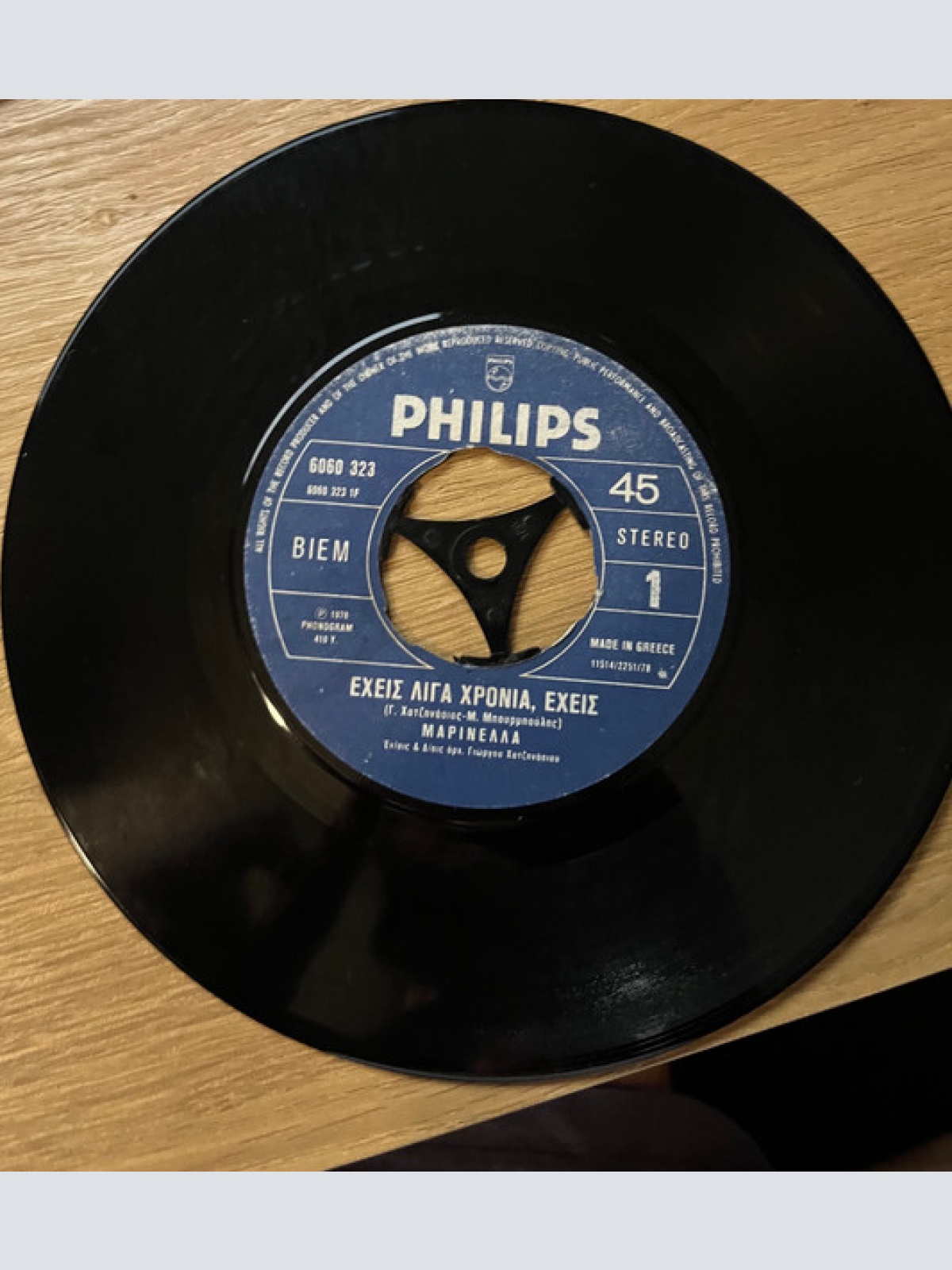 Vinyl / Μαρινέλλα - Έχεις Λίγα Χρόνια Έχεις