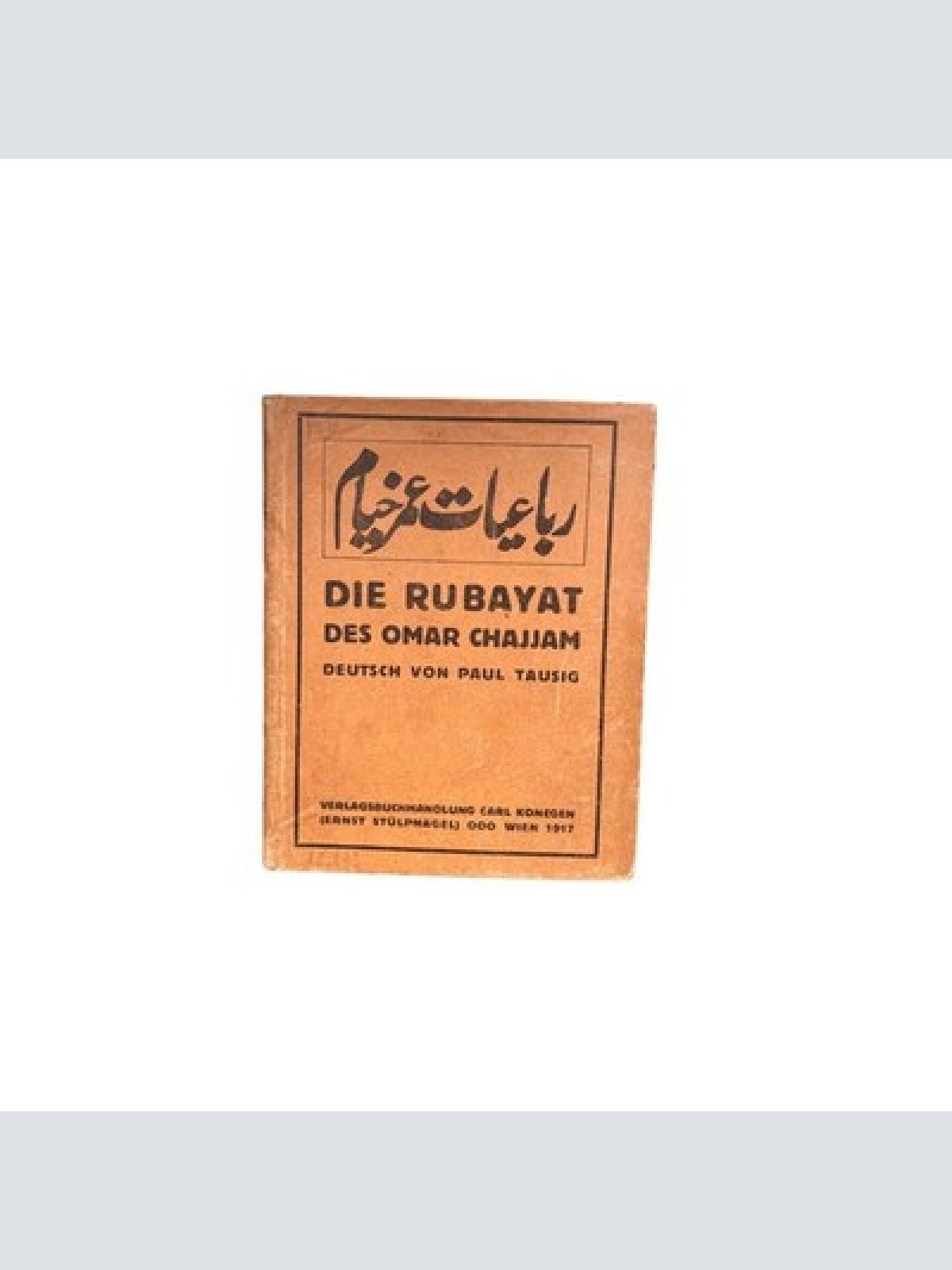 4374 Omar Chajjam DIE RUBAYAT DES OMAR CHAJJAM. NACH DEM ENGLISCHEN VON E. FITZG