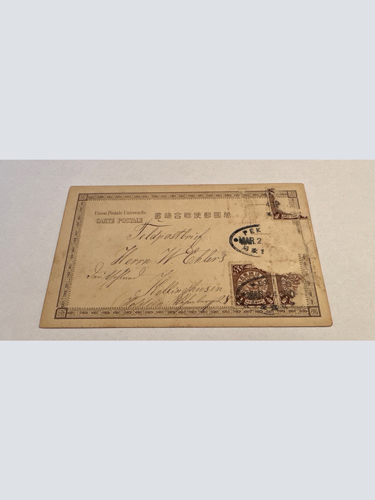 China Peking Bund at Koke Feldpostkarte nach Kellinghausen Holstein  zz