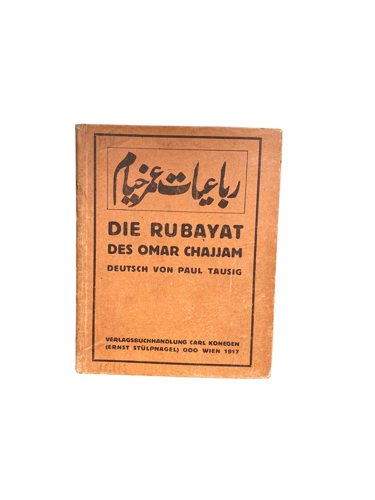 4374 Omar Chajjam DIE RUBAYAT DES OMAR CHAJJAM. NACH DEM ENGLISCHEN VON E. FITZG