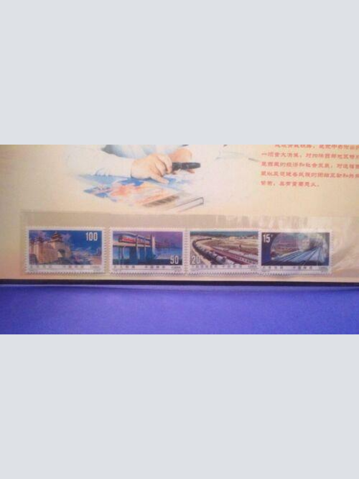 Briefmarken China Set  Eisenbahn 12639