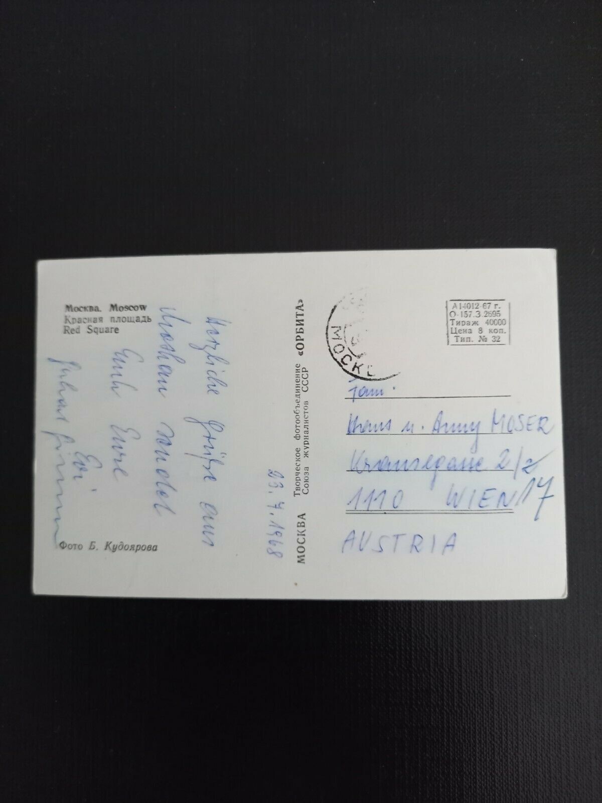 Moskau, Red Square 400371 gr