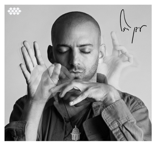 CD, Album Idan Raichel - And If You Will Come To Me
