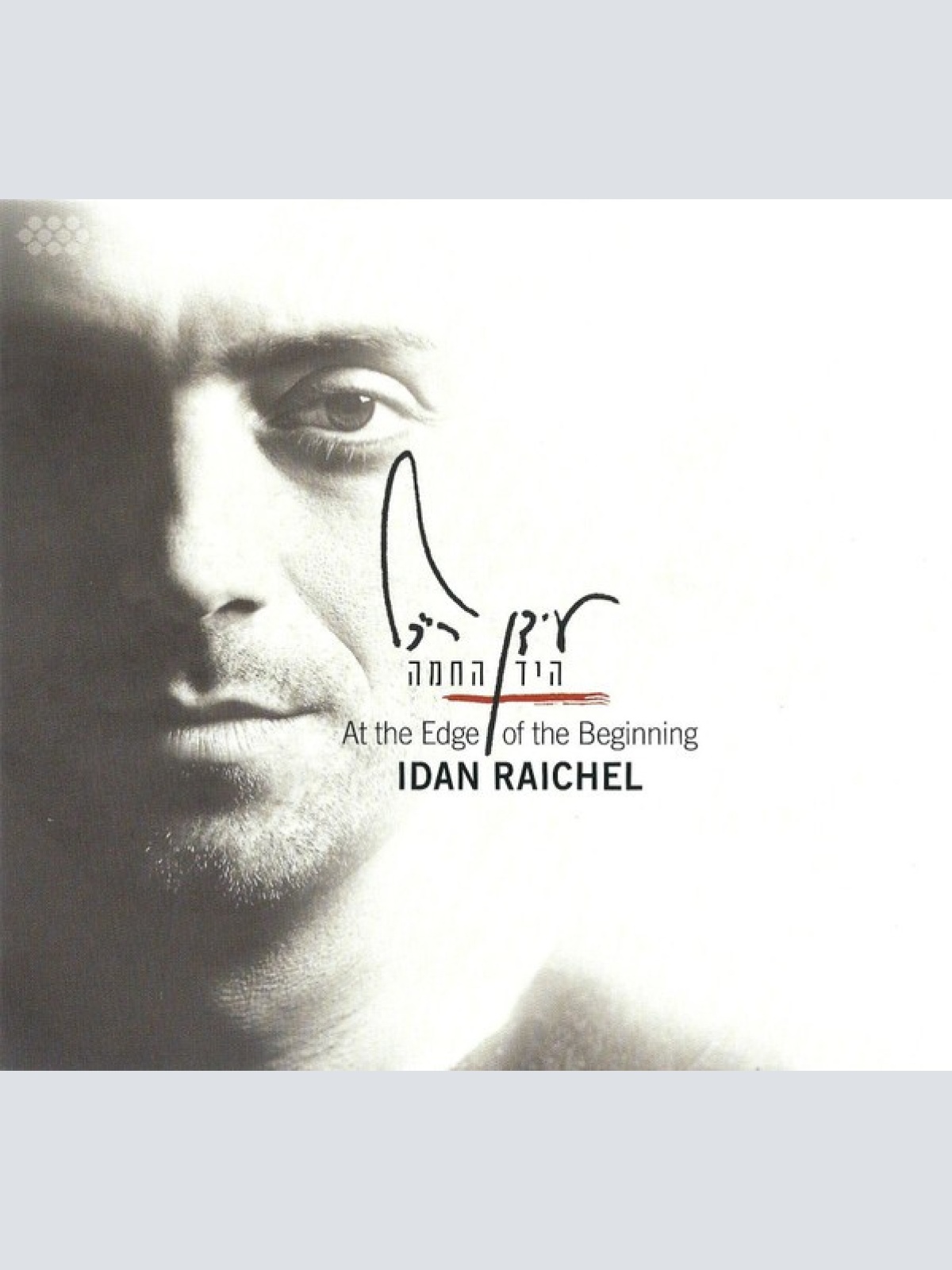 CD, Album, Car Idan Raichel - At The Edge Of The Beginning