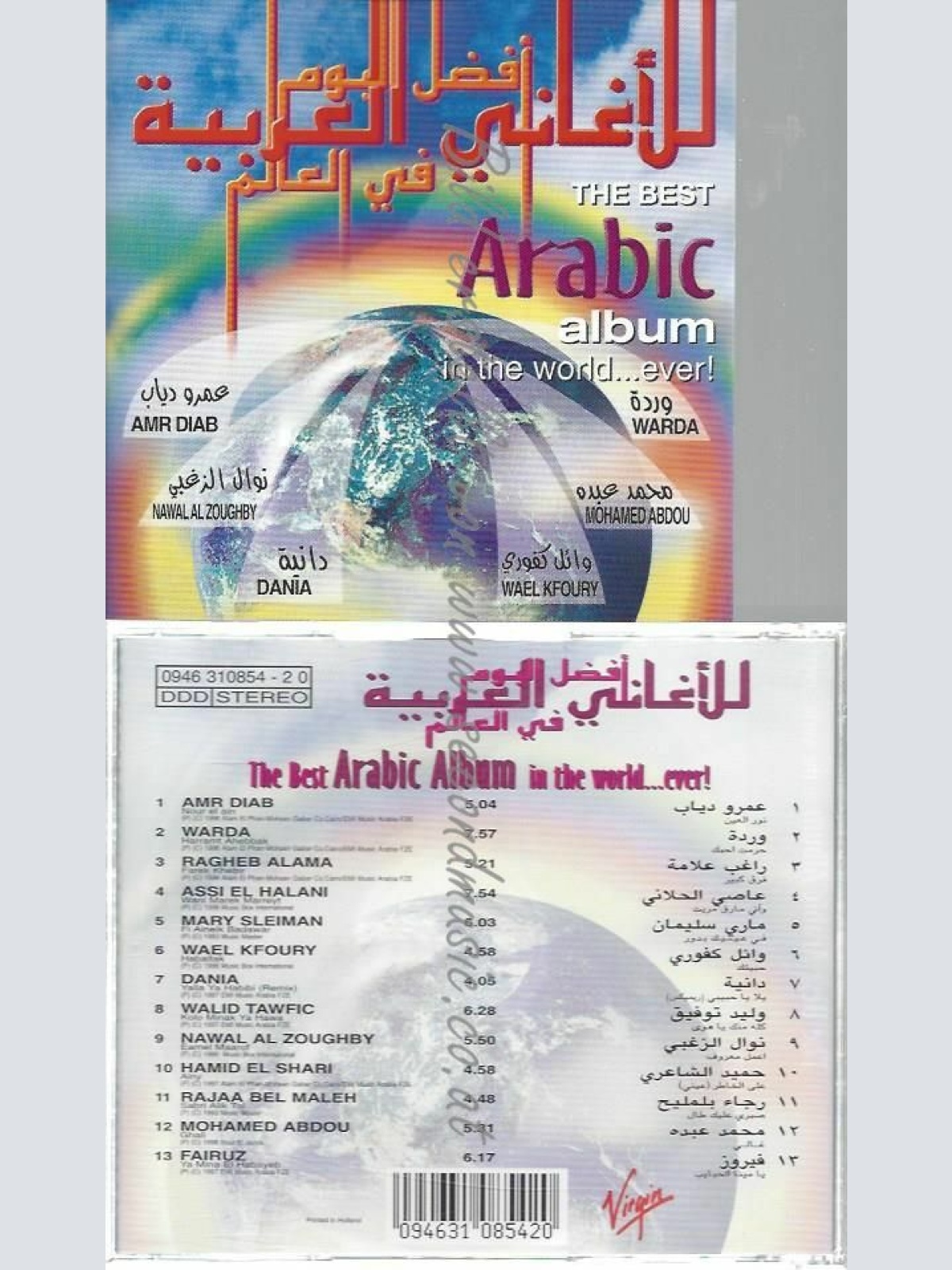 CD--VARIOUS ARTISTS | --BEST ARABIC ALBUM