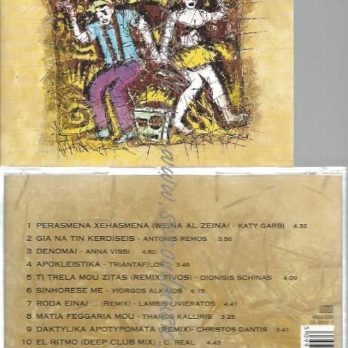 CD--VARIOUS | --THIS IS GREECE VOL.2