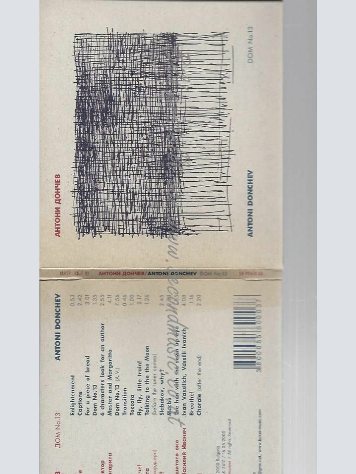 CD--DONCHEV,ANTONI | --DOM NO.