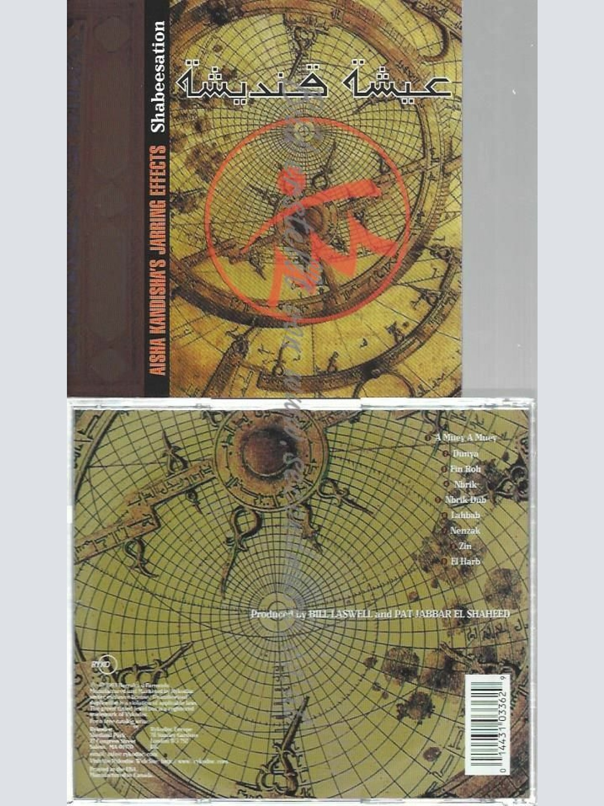 CD--AISHA KANDISHA'S JARRING EFFECTS | --SHABEESATION