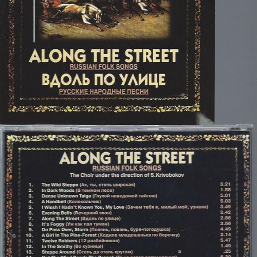 CD- - Along The Street Russian Folk Songs