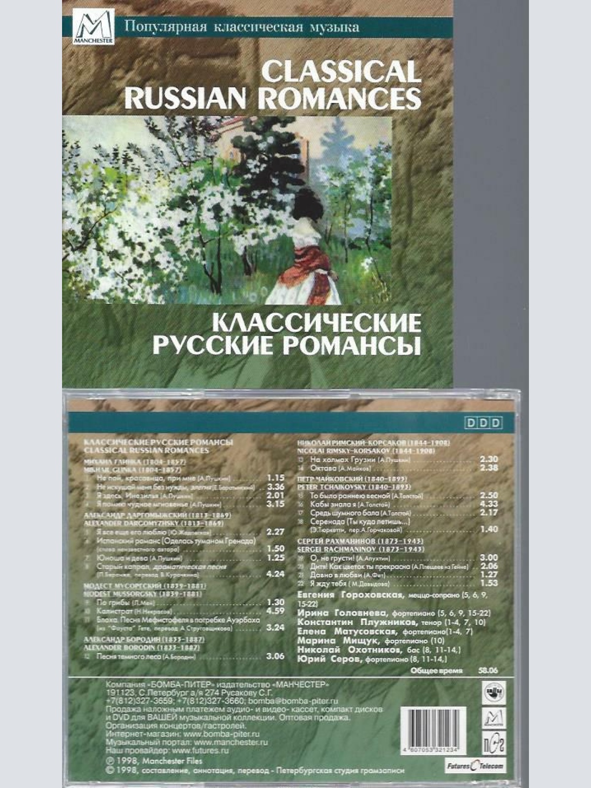 CD- - Classical Russian Romances Nikolai Okhotnikov