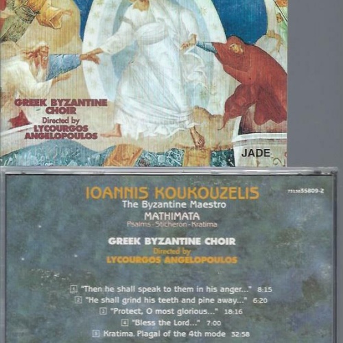 CD-  Ioannis Koukouzelis The Byzantine Maestro