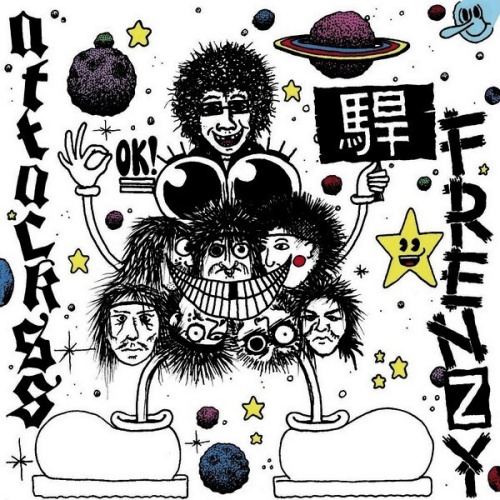 7", Neo Attack SS / Frenzy (11) - Attack SS / Frenzy