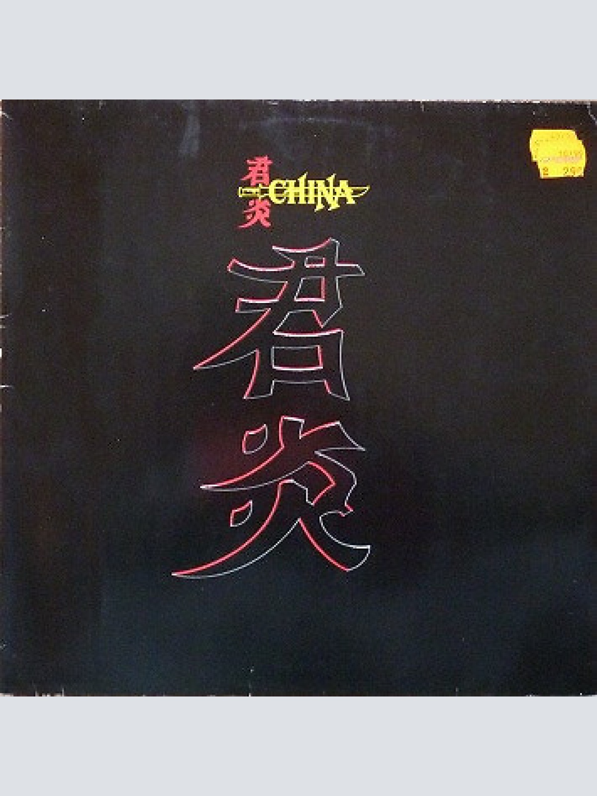 LP, Album China (6) - China