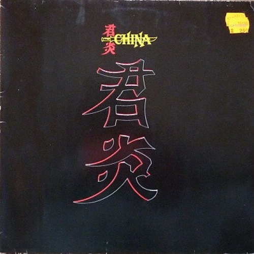 LP, Album China (6) - China