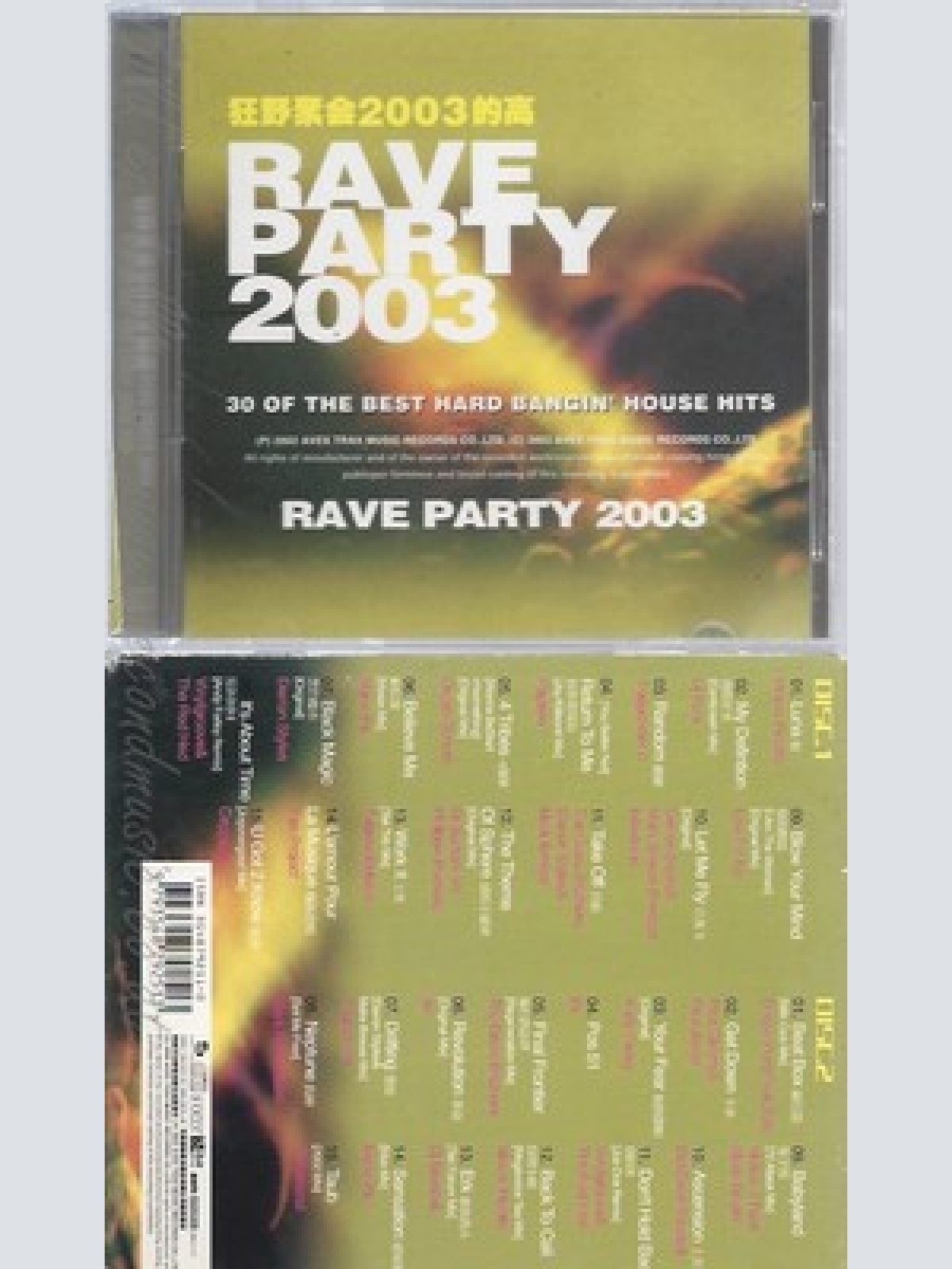 CD--RAVE PARTY 2003--2CD--HDCD