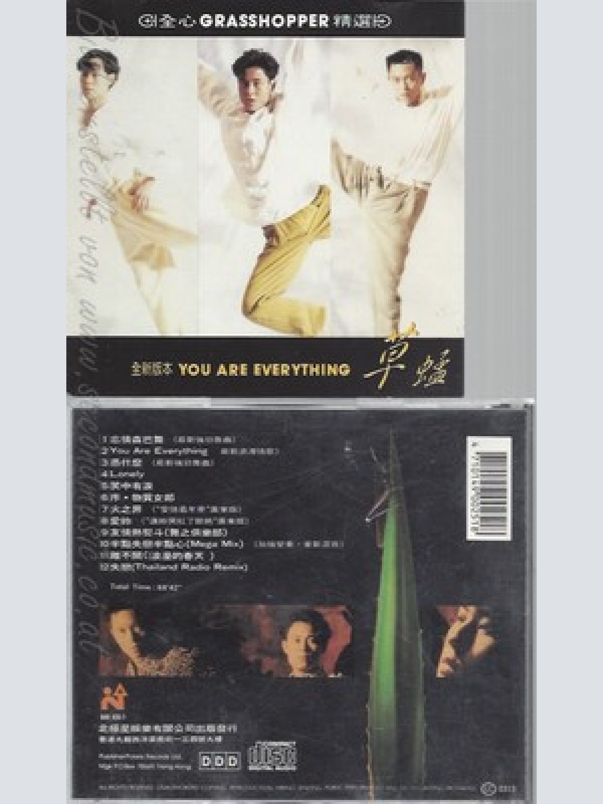 CD--GRASSHOPPER--YOU ARE EVERYTHING--CHINA