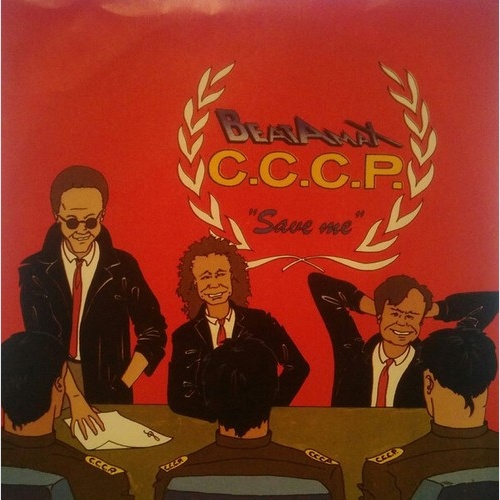 7", Single Beat-A-Max - Save Me