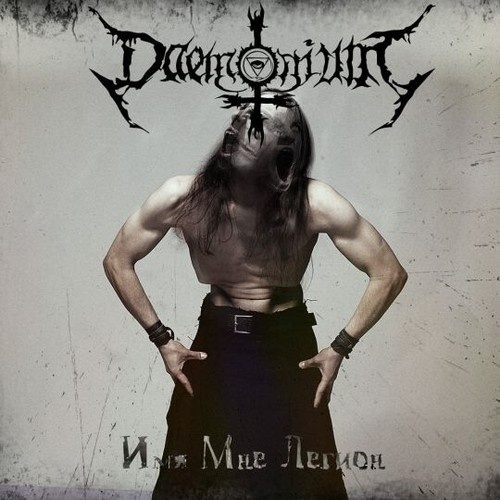CD, Album, Ltd Daemonium (2) - Имя Мне Легион