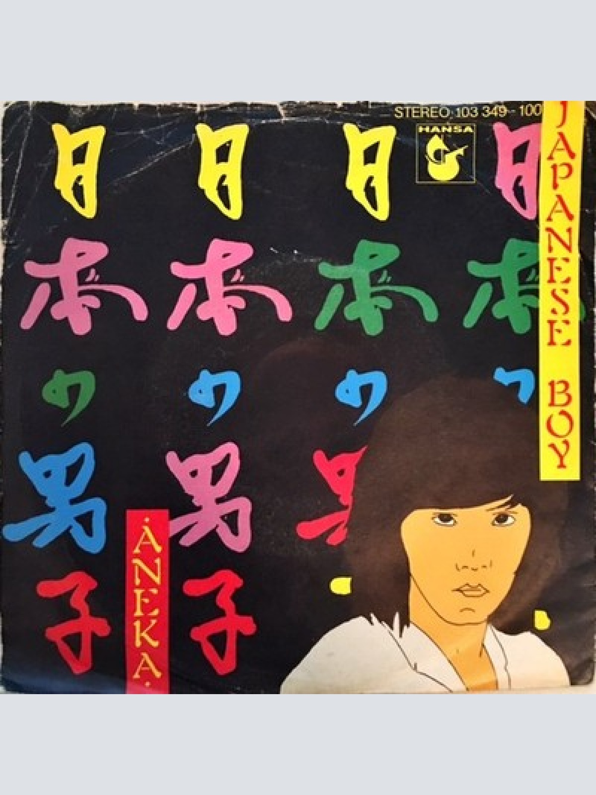 7", Single Aneka - Japanese Boy