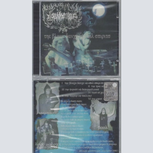 CD--DISHARMONIC THE BLACK DANCE OF EVIL SPIRITS