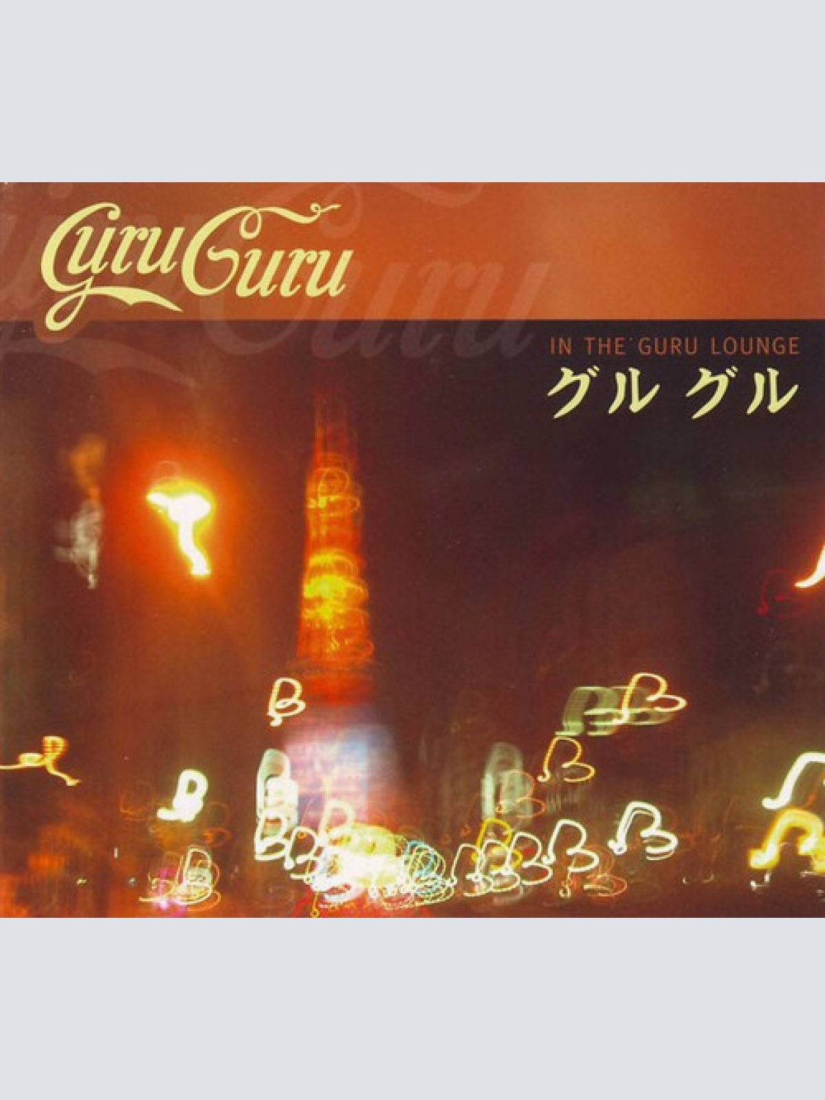 CD, Album, Dig Guru Guru - In The Guru Lounge