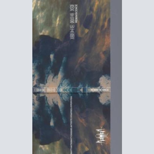 CD- Aseptic White Age  Reminiscence