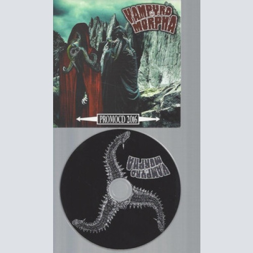 CD-VAMPYRO MORPHA /// PROMO