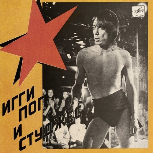 7", EP, Ltd, Num, RE, Red The Stooges - Russia Melodia