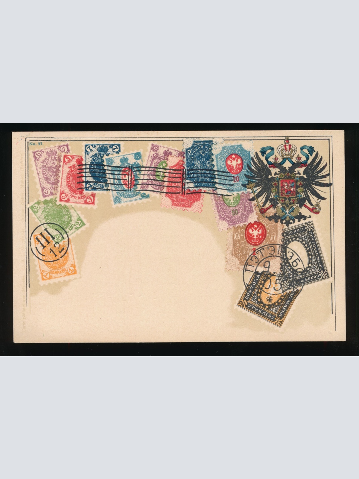 AK aus Russland mit Wappen und Briefmarken (371)