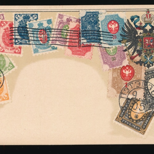 AK aus Russland mit Wappen und Briefmarken (371)